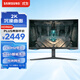 三星（SAMSUNG）32英寸 G65B 240Hz 2K 1000R曲面 HDR600 HDMI2.1 玄龍騎士 游戲 電競 顯示器 LS32BG654ECXXF