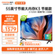 酷開(kāi)（coocaa）創(chuàng  )維電視55P3DGT 55英寸電視  2+32G大內存二級能效 語(yǔ)音全面屏 智能平板電視 55英寸 大內存電視 55K3