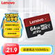 聯(lián)想（Lenovo）64GB TF（MicroSD）內(nèi)存卡 U3 V30 A1 手機(jī)平板監(jiān)控行車記錄儀專用卡