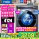 海爾（Haier）【368精華洗云溪】37E洗衣機10公斤滾筒直驅(qū)全自動洗烘一體超薄智能投放除菌螨國家補貼20%洗衣機 368精華洗洗烘一體+空氣洗+離子除菌+手機智控