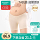 全棉時代孕婦三分安全褲防走光7A抗菌超薄涼感高彈打底褲 膚175
