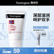 露得清密集滋潤護手霜56g男女挪威配方舒緩干燥四季可用護膚七夕禮物