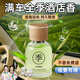 WITCEMEY車載香薰汽車香水胖內用東酒店高級檔端正品來持久淡香氛空氣清新