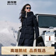 波司登反季冬羽絨服鵝絨谷愛(ài)凌同款女長(cháng)款連帽新國標商場(chǎng)同款外套