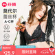 芬騰七夕禮物 無鋼圈文胸蕾絲性感新款莫代爾聚攏大胸女士?jī)?nèi)衣胸罩 黑色 80A