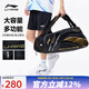 李寧（LI-NING）新款羽毛球包手提大容量男女多功能羽毛球包運動網(wǎng)球包6支裝3支裝 黑金6支裝(有鞋倉）076