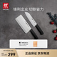 雙立人（ZWILLING）刀具套裝Enjoy中片刀多用刀2件套菜刀水果刀切片刀切菜刀廚房好物