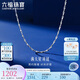 六福珠寶七夕禮物 鉑950滿天星鉑金項鏈女款素鏈 計價 45cm-約2.33克
