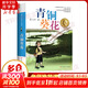 【90%城市次日達】青銅葵花 曹文軒純美小說系列全集兒童文學 江蘇少年兒童出版 老師推薦小學生三四五六年級課外閱讀書籍