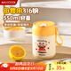 美廚（maxcook）湯杯湯罐早餐牛奶杯 便攜316不銹鋼保溫水杯飯盒 配勺吸管MCB6926