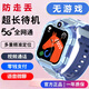TLXT華HW為機適用新款兒童電話(huà)手表5G全網(wǎng)通防水插卡定位學(xué)習APP多功能小學(xué)生青少年男女孩6-12歲 高配藍-超強續航+視頻通話(huà)+定位+支付+上課禁用
