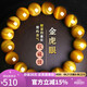 石玥珠寶收藏級12mm金虎眼石手串虎晴石本命年轉(zhuǎn)運(yùn)珠手鏈男女士款禮物
