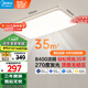 美的（Midea）客廳大燈led吸頂燈臥室燈簡約現(xiàn)代餐廳燈具140瓦三色明軒A1包安裝