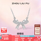 周六福（ZLF）七夕禮物 S925銀飾蝴蝶結(jié)項鏈女吊墜甜美氣質(zhì)鏈墜送女友 鏈墜鏈長40+5cm