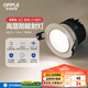 歐普（OPPLE）高顯防眩LED24°可調射燈明炫 鋁材7瓦白光 開孔7.5-7.8厘米