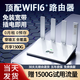 暢網(wǎng)隨身wifi可移動(dòng)路由器雙網(wǎng)帶網(wǎng)口免插卡雙頻WIFI6免拉網(wǎng)線(xiàn)2025款出租房宿舍直播辦公家用穿墻王 頂配版網(wǎng)速提升3999% 真天線(xiàn) |送1500G體驗