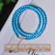 九色云海之藍綠松石手鏈 高瓷高藍三圈手串送國潮禮物顯白多圈手串 海之藍綠松石手鏈 3MM