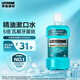 李施德林 (Listerine) 漱口水冰藍勁爽口味清新口氣深層清潔500mL