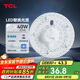 TCL照明 吸頂燈燈芯LED燈盤磁吸式改造燈板圓形光源模組 40W/正白光