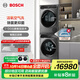 博世（BOSCH）6系10KG活氧洗烘套裝 全自動(dòng)變頻滾筒洗衣機 智能投放 手機互聯(lián) 熱泵烘干機 星云灰 WGC554C10W+WQC355D10W