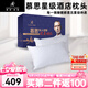 慕思（DeRUCCI）五星級酒店專用枕頭 深睡眠頸椎枕全棉面料柔軟透氣枕頭芯希爾頓 【京倉】【禮盒】【酒店同款】 B類 單只