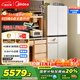 美的（Midea）首創(chuàng  )45cm超薄嵌入餐邊柜家用客廳冰箱左餐右廚大容量底部散熱十字四開(kāi)門(mén)國家補貼BCD-427WUSGPZM