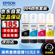 愛(ài)普生（EPSON）004墨水原裝 適用愛(ài)普生L3115 L3116 L3117 L3118/L3119 L3153打印機(jī)墨水墨盒耗材 四色套裝黑青紅黃彩色