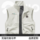 月洛嬋高端立領(lǐng)速干馬甲背心工作服定制4s店工裝團(tuán)隊(duì)拉鏈多口袋無袖坎肩 主圖款【立領(lǐng)-速干】米白 2XL