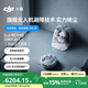 大疆【政府補貼】DJI ROMO P自動(dòng)上下水版旗艦透明掃地機器人毫米級避障掃拖一體全自動(dòng)基站高效自清潔