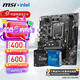 微星（MSI）B760M 搭 英特爾 12代I5 CPU主板套裝 H610M-S WIFI DDR4 I5 12400F(升級12490F)
