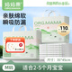 媽媽果（org.mama）一次性隔尿墊嬰兒護理墊新生兒紙尿墊寶寶防水尿墊尿片隔尿床單 高性?xún)r(jià)比【中號110片】35*45cm