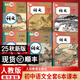 【新華書(shū)店正版】2025適用部編版全國統一人教版初中語(yǔ)文全套課本教材教科書(shū)6本初中七八九789年級上下冊語(yǔ)文書(shū)全套初一二三123上下冊課本教材教科書(shū)初中語(yǔ)文書(shū)全套6本