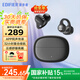 漫步者（EDIFIER）Comfo Clip Q耳夾式藍(lán)牙耳機(jī)開放式不入耳氣骨傳導(dǎo)概念長(zhǎng)續(xù)航同聲傳譯戶外運(yùn)動(dòng)跑步耳麥qq耳夾禮物 墨玉灰+入會(huì)減5元+音樂(lè)會(huì)員
