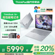 ThinkPad聯(lián)想ThinkBook 16+ 2025 酷睿筆記本電腦 政府補貼20% 高性能輕薄商務(wù)辦公設計編程游戲學(xué)生手提本 酷睿Ultra5 32G內存1TB固態(tài)TB16+ IPS防眩光全高清