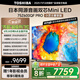 東芝電視小芝士75Z600QF PRO 75英寸 音畫雙芯Mini LED 火箭炮SOUND 300Hz黑瀑屏 4K 家電國家補(bǔ)貼