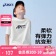 亞瑟士（asics）童裝2025年夏季吸濕抗菌寬松落肩舒適運(yùn)動短袖T恤332251172402