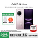 華為nova 14 Ultra 國家補貼 新品華為手機 流光紫 12GB+1TB全網(wǎng)通