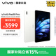 vivo Pad5 Pro 超輕版 16GB+512GB 輕羽白 國家補貼 藍晶×天璣9400 13英寸原彩護眼屏 平板電腦