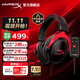 極度未知（HYPERX）颶風(fēng)2 cloud3頭戴式電競游戲耳機 筆記本電腦吃雞fps耳麥有線(xiàn)無(wú)線(xiàn)ps5游戲耳機適配三角洲行動(dòng) 【颶風(fēng)2黑紅】金榜精選丨職業(yè)爆款