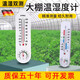 JCZS德國品牌溫室蔬菜大棚種植專(zhuān)用溫濕度計家用室內溫度表檢測器監測 黑色大棚專(zhuān)用溫濕兩用溫度計 -【1支】
