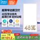 美的（Midea）LED集成吊頂燈面板燈護眼全光譜高顯指廚房燈窄邊框廚衛(wèi)燈48瓦