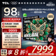 TCL電視 98T6L 98英寸 QD-Mini LED 萬象分區(qū) 量子點 絢彩XDR DeepSeek AI 98/100英寸電視 國家補貼