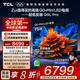 TCL電視 75Q9L Pro 75英寸 QD-Mini LED 蝶翼星曜屏 萬(wàn)象分區 絢彩XDR 4500nits 超薄 電視機 低反屏 75英寸