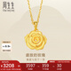 周生生七夕禮物黃金吊墜 玫瑰花 足金掛墜女 不含項鏈78715P計價3.45克