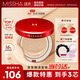 謎尚（MISSHA）魅力水感潤采三芯氣墊凝霜升級版BB霜[21號]SPF45/PA+++防曬遮瑕