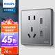 飛利浦（PHILIPS）開(kāi)關(guān)插座家用恒曦86型空調(diào)一開(kāi)雙控網(wǎng)絡(luò)面板深灰色 五孔帶USB 插座 （新國(guó)標(biāo)）
