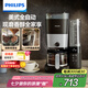 飛利浦（PHILIPS）【國家補貼】美式咖啡機雙豆倉混合研磨一體家用全自動豆粉兩用大容量水箱HD7900 送禮