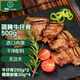 餐時(shí)x春禾秋牧 簡(jiǎn)腌調理牛仔骨500g 黑椒帶骨牛小排 原肉原切牛肉生鮮