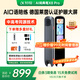 科大訊飛AI詞典筆X8 Pro 英語學習神器點讀單詞翻譯筆 小學初中高中同步全科便攜式學習機 