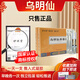 鵲優(yōu)堂烏明仙膏 烏銘仙妙淵堂鳥(niǎo)明仙膏烏朋仙黎膏秒淵塢名茗嗚五鳴鄔膏 周期裝--90%客戶(hù)選擇（30支裝）